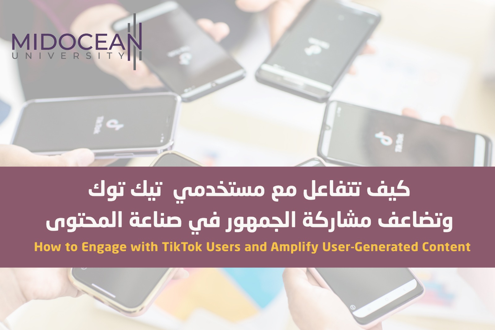 How to Engage with TikTok Users and Amplify User-Generated Content